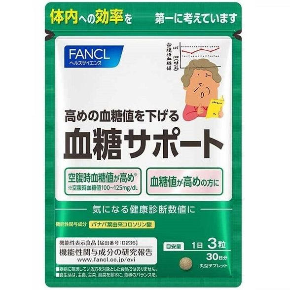 FANCL Blood Sugar Support Supplement (90 Tablets, 30-Day Supply)