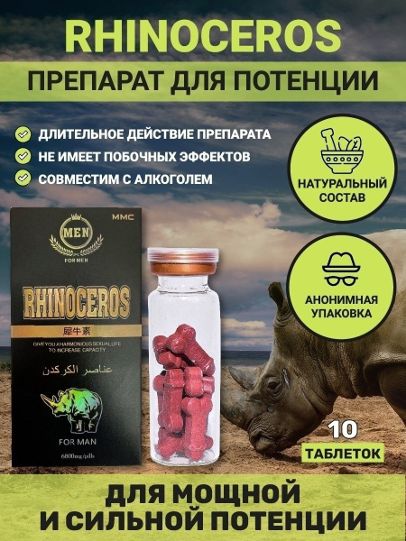 Rhino 10 Male Enhancement Pills: Boost Your Potency
