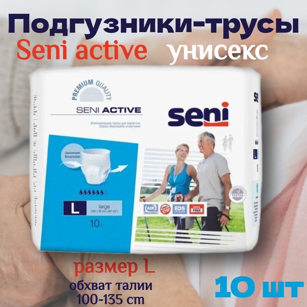 Seni Active Adult Diaper Pants, Large (L) - 8 Packs of 10