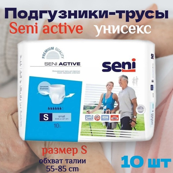 Seni Active Adult Diapers (S, 80 Count) - Briefs for Incontinent Men & Women