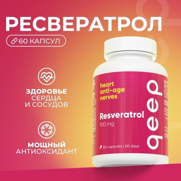 Resveratrol 100mg Supplement - 60 Capsules