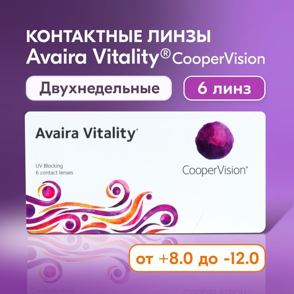 CooperVision Avaira Vitality Contact Lenses (6 Lenses, -1.25, 2-Week)