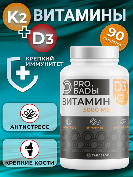 Vitamin D3 & K2: Immune Support, Bone, Teeth & Heart Health Complex