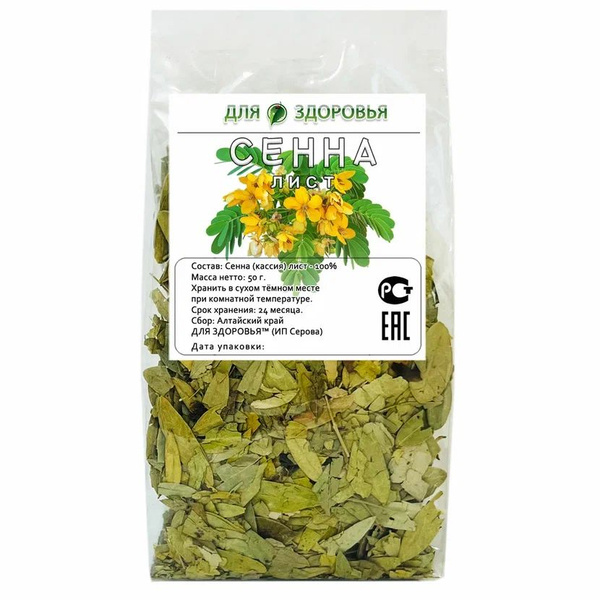 Senna Leaf (Cassia Angustifolia) 50g