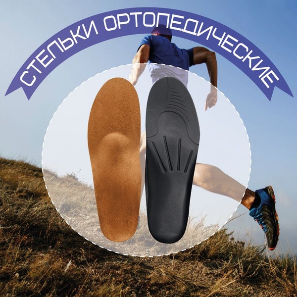 COMFORMA GO STEP 7015: Orthotic Arch Support Insoles (Size 43) for Everyday & Sports Shoes