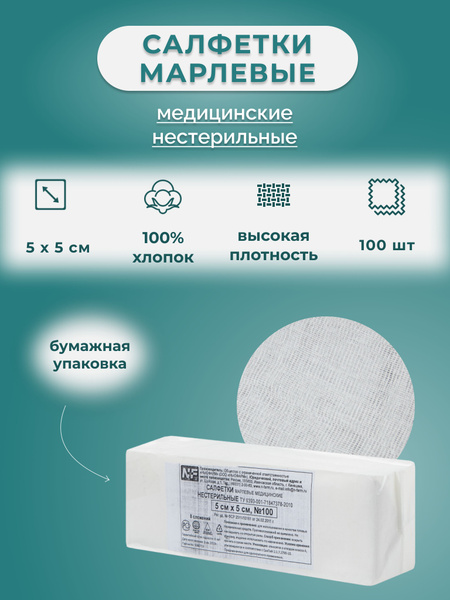 Bulk 8-Ply Gauze Sponges (5x5cm, 100 Pack)