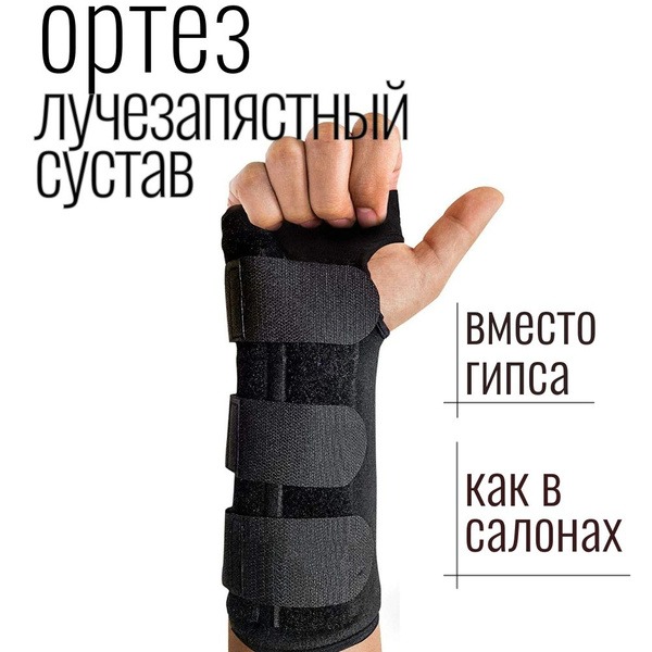 Left Wrist Brace with Three Aluminum Splints - Rigid Support for Injury & Post-Surgery Recovery