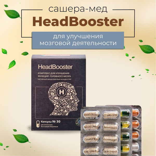 Brain Booster Supplement: 30 Capsules