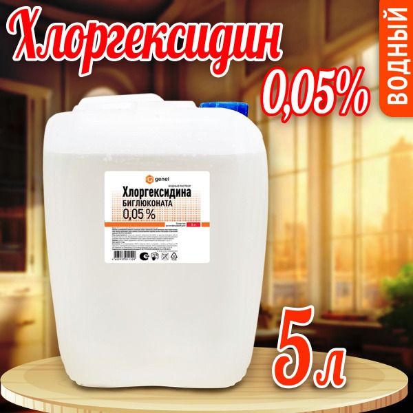 Chlorhexidine 5 Liter Aqueous Solution: Broad-Spectrum Antiseptic