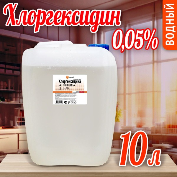 Chlorhexidine Gluconate Solution - 10 Liter Canister: Antiseptic for Skin & Surfaces