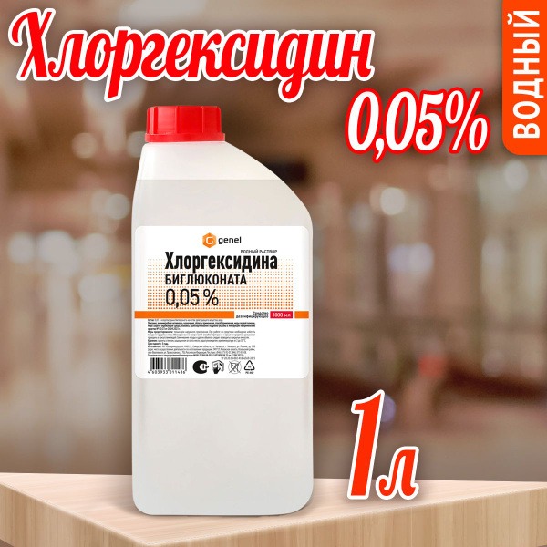 Chlorhexidine 1 Liter Aqueous Solution: Skin & Surface Antiseptic