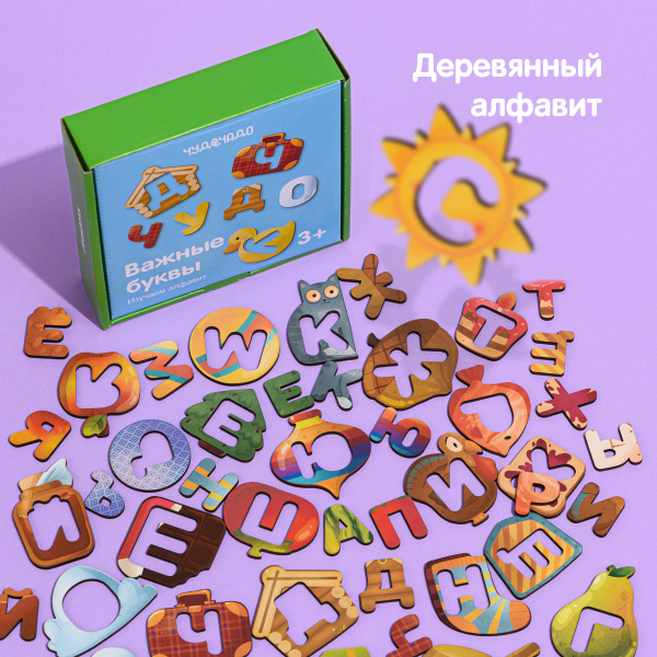 Wooden Alphabet for Toddlers: Essential Letters