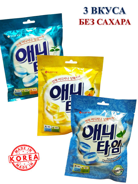 Sugar-Free Anytime Hard Candies: Lemon, Milk Mint, Blueberry - 3 Packs