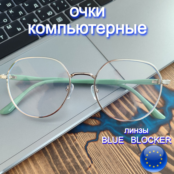 Computer Glasses: Round, Stylish Frames for Men & Women