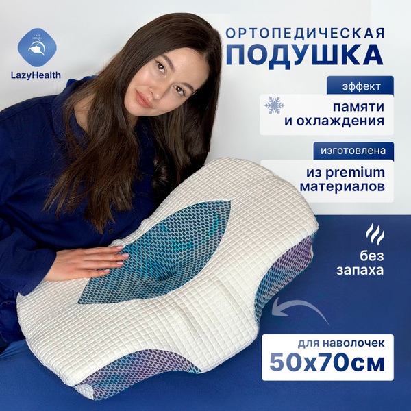 LazyHealth Memory Foam Orthopedic Pillow: Butterfly Design for Neck & Spine Support (60x43x10/12cm)