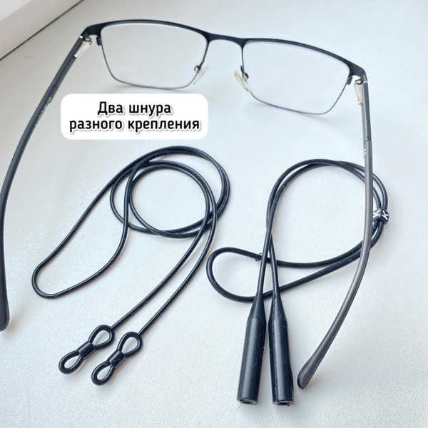 2-Pack Black Silicone Eyeglass Retainer Straps