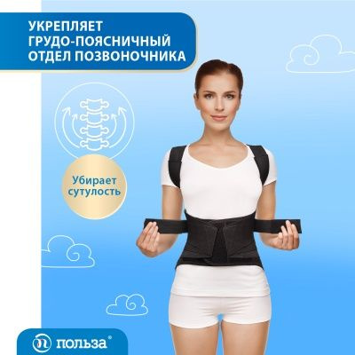 Posture Corrector Brace: Back Support Belt (Size 3, Black)