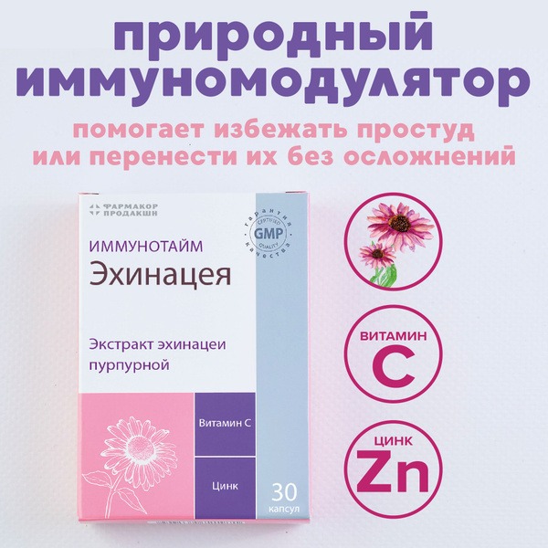 Echinacea, Vitamin C & Zinc Capsules: Boost Immunity & Fight Infections