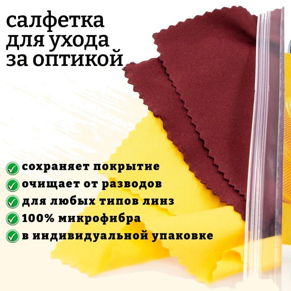 Microfiber Cleaning Cloth for Glasses, Lenses, Smartphones & More