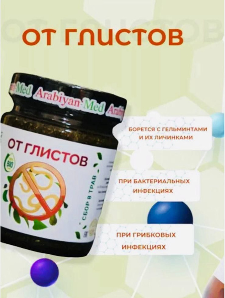 Arabian Honey for Parasites