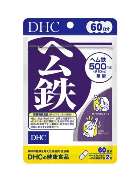 DHC Iron, Folic Acid & B12 Supplement - 120 Capsules (60-Day Supply)