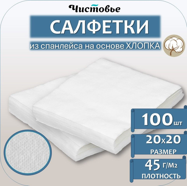 Cotto 100-Pack Universal Absorbent Cotton Cleaning Cloths (20x20cm)