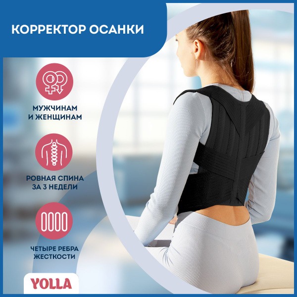 Posture Corrector for Adults & Kids: Back Brace Support (XS-S, Black)