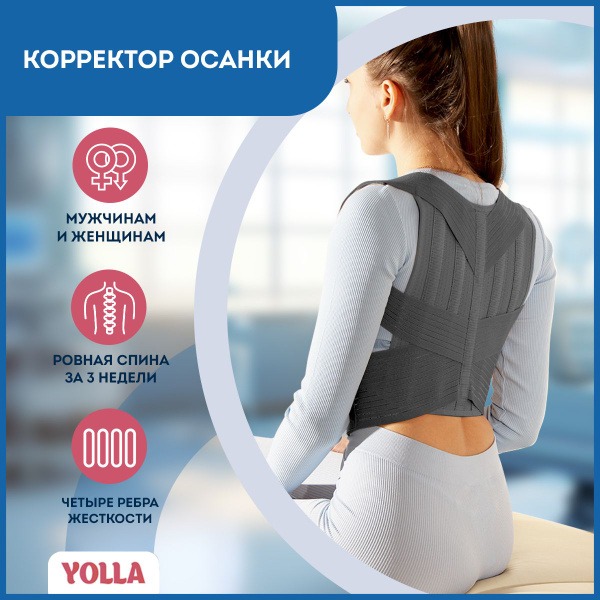 Posture Corrector for Adults & Kids: Back Brace Support (Sizes M-L, Gray)