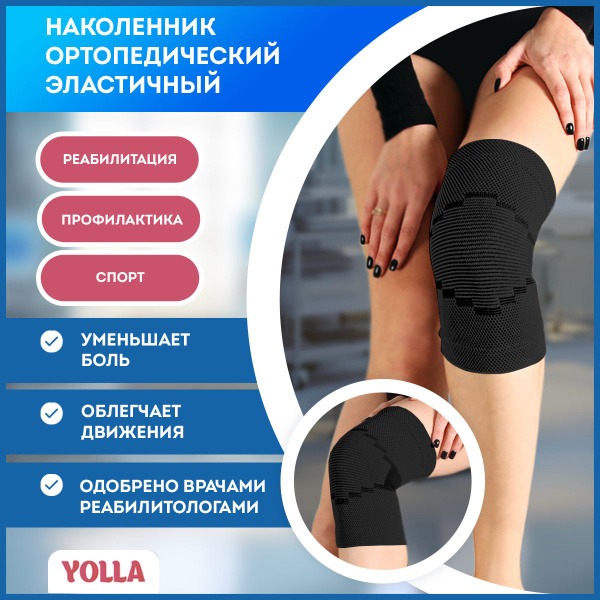 Knee Brace Support: Orthopedic, Sports, & Joint Pain Relief
