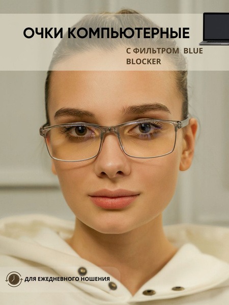 AMORE AB0307C2 Oval Blue Light Blocking Computer Glasses with UV Protection