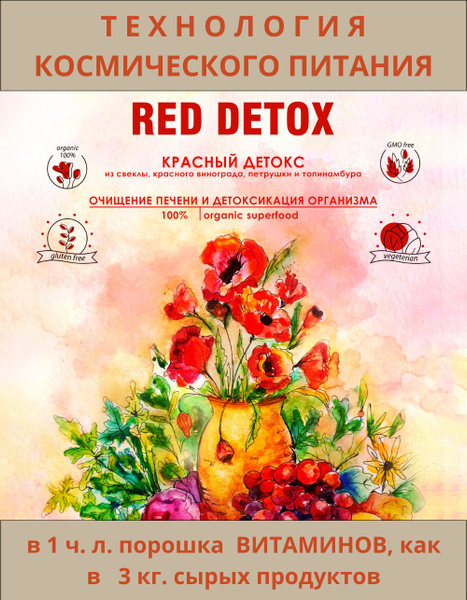 Liver Detox Support During Chemotherapy