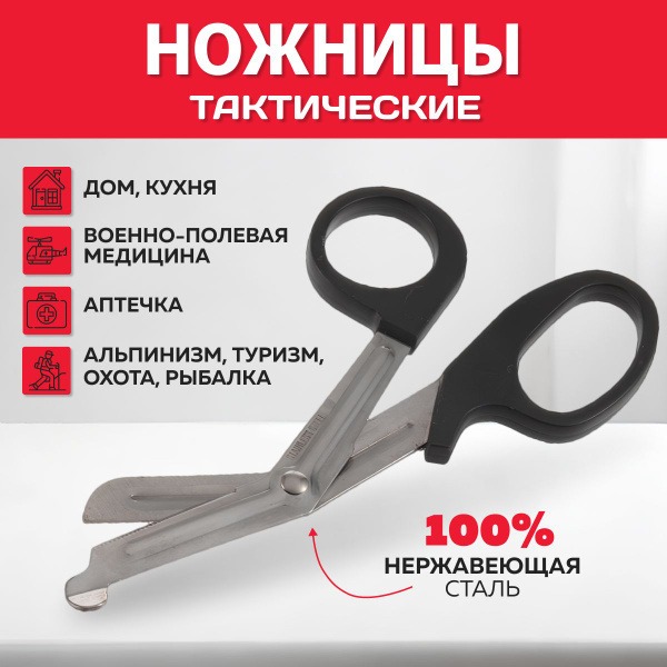 Tactical Trauma Shears: Curved, Blunt Tip, 1pc