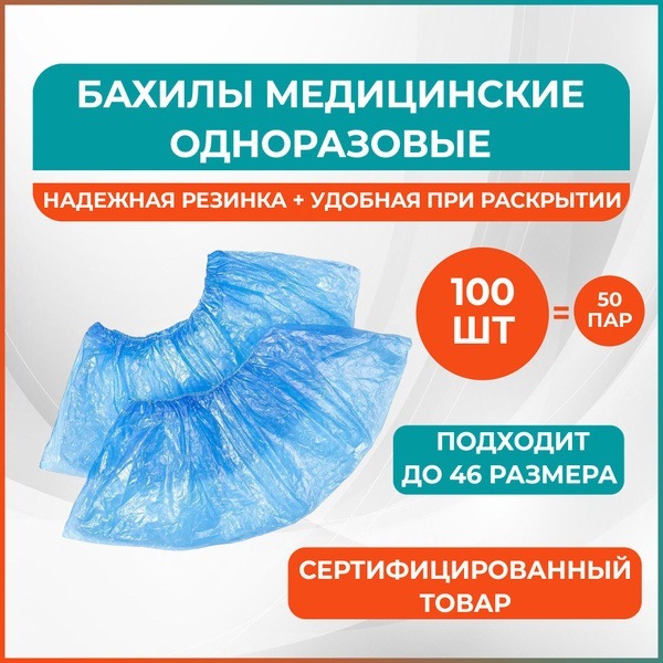 Medical Shoe Covers - 100 Pcs (50 Pairs), 1.8g/Pair, Blue
