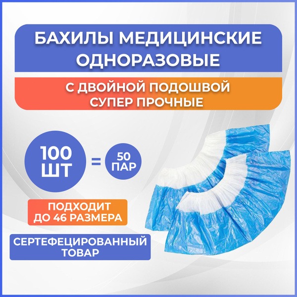 Elegreen Extra Shoe Covers: Double-Soled, Blue & White, 100 Pcs (50 Pairs)