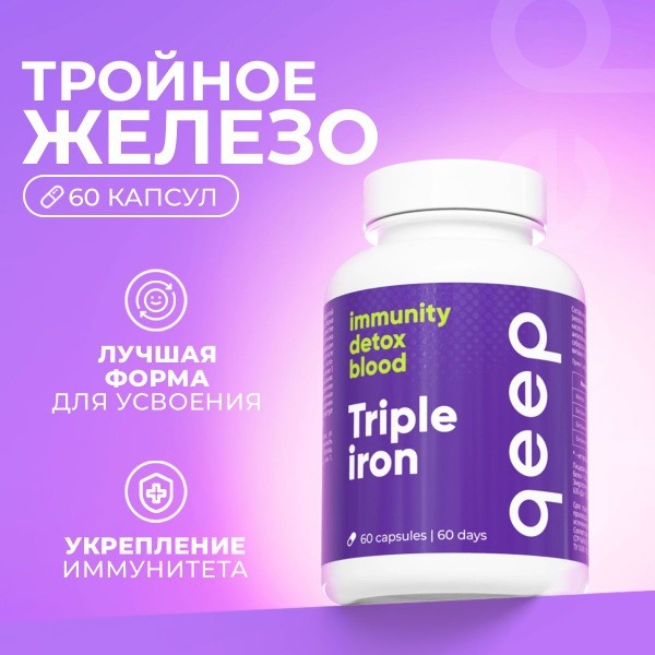 Iron Chelate Vitamins 14mg - 60 Capsules