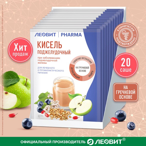 Leovit PHARMA Buckwheat Kissel for Pancreas Support: 20 x 20g Sachets