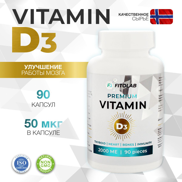 Vitamin D3 2000 IU (90 Capsules)