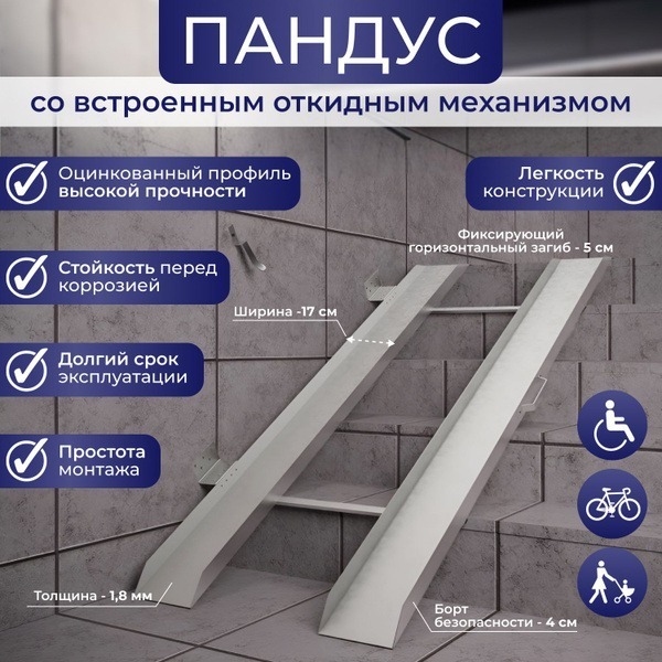 160cm Fold-Down Ramp: Universal Mounting (Left & Right Side)