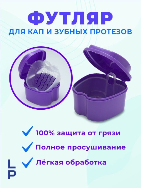 Universal Dental Case for Prosthetics, Retainers, Aligners & More