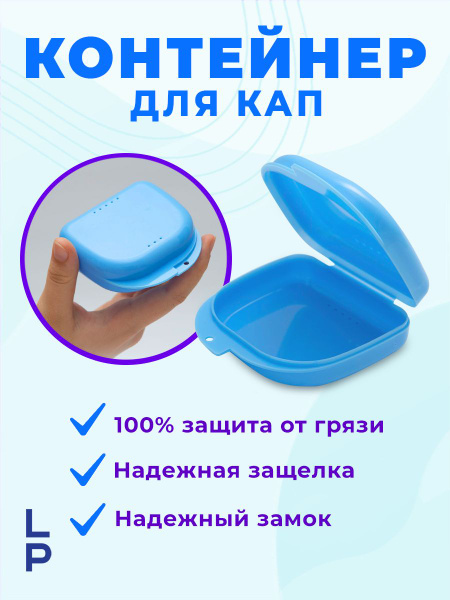 Dental Case: Plastic, Universal Storage for Prosthetics, Retainers, & Aligners
