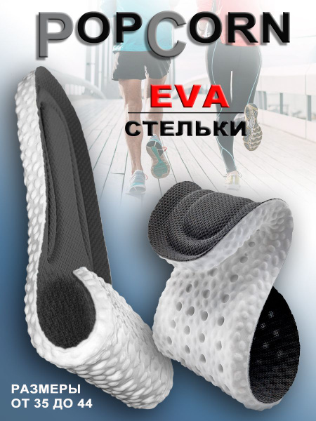 toTOP Shoe Insoles