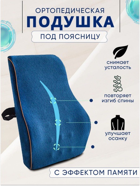 Back Support Cushion for Chair