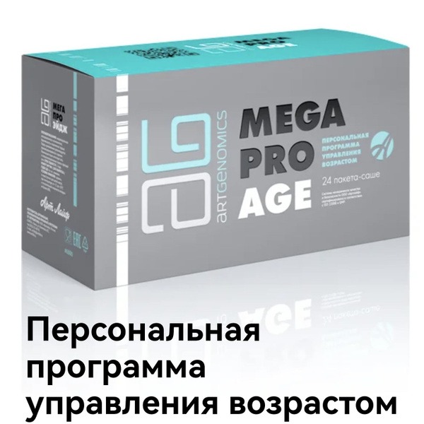 ArtLife Mega Pro Age: Revitalize Your Cells, Reignite Your Life