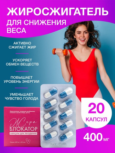 Fat Burner & Appetite Suppressant: Detox & Metabolism Boosting Weight Loss Pills for Women (20 Capsules)