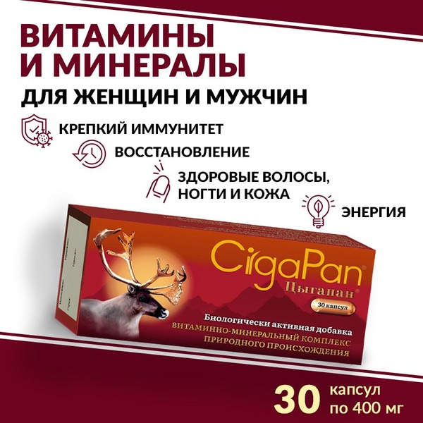 GypsyPan Vitamin Complex: Multivitamin for Men & Women