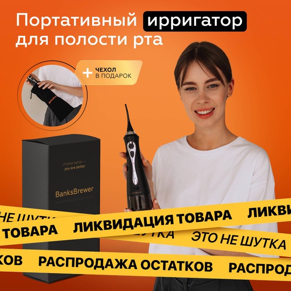 Portable Oral Irrigator: 3 Modes, 4 Nozzles for the Whole Family