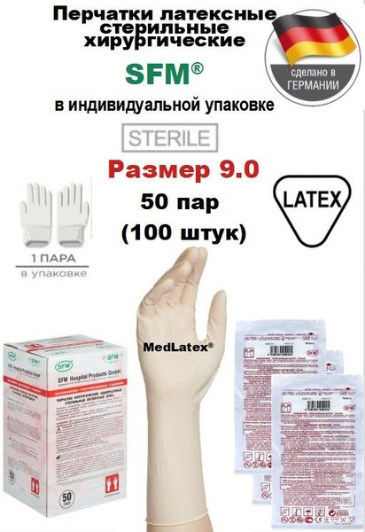 Sterile Latex Surgical Gloves (Size 9.0, 100pcs) - Beige, Powder-Free, Beaded Cuff, Made in Germany