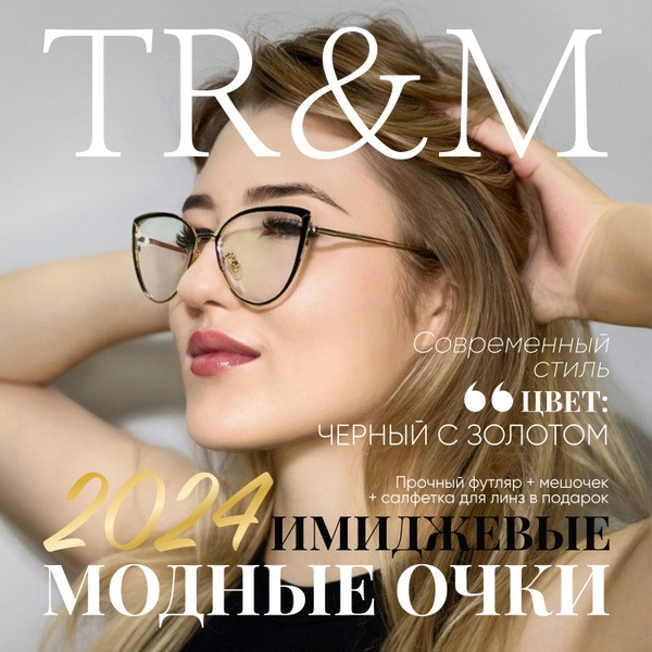 Computer Glasses: TR&M Blue Light Blocking Glasses