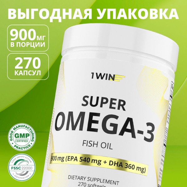 Omega-3 900mg Fish Oil Capsules (270 Count)