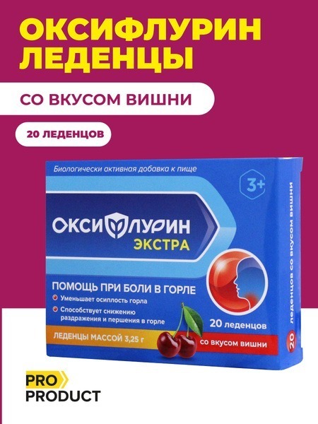 Oxyfluorin Extra Cherry: Powerful Cough Relief